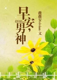 早安男人
