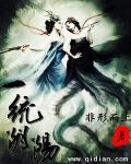 什么叫一阴统三阳