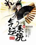 玄幻神级气运免费