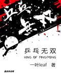 乒乓乓乓