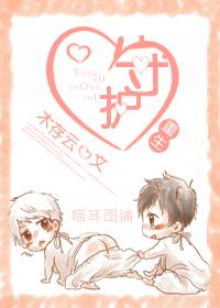 重生之守护夫君