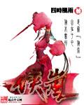 侠岚不阿