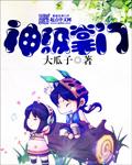 超强掌门