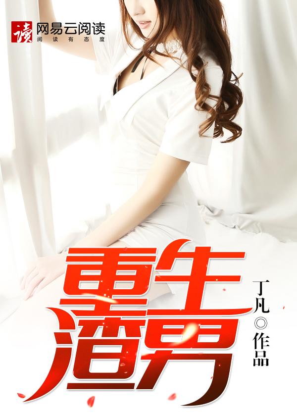 苏若兮免费阅读