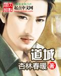 稻城玉城涡城还有什么城
