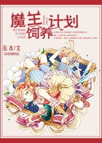 饲养计划免费未增减