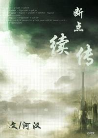 断点续传灯带控制器怎么接线