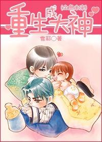 重生成大神(全息未来)txt