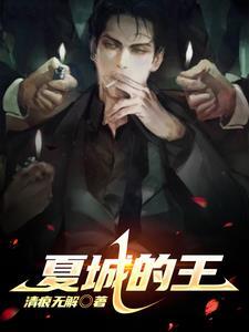 黑道首领的