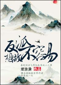 不想做反派所以主角都攻略了