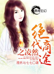 绝代商骄剧情简介