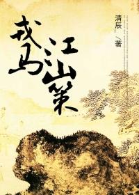 戎马一生秒懂百科