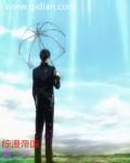 综漫帝国元帅墨色且浓