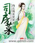 私房菜店名