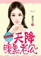 天降萌宝腹黑总裁落魄妻