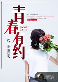 青春有约珂珂和琳琳
