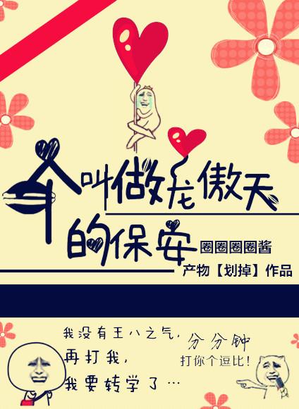 主角叫龙傲天
