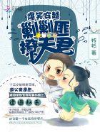 剿匪英雄