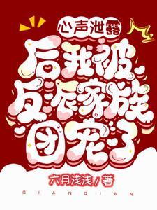 反派宠妻日常叫叫全文阅读