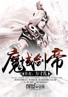 魔域战士剑