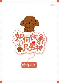 教你一个饲养对象