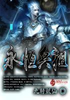 永恒剑祖免费完整版