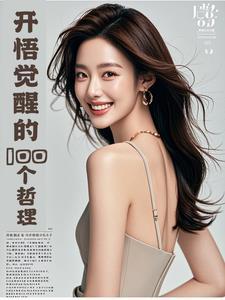 觉悟和开悟