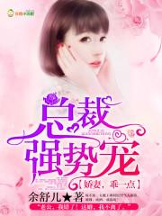 乖一点全文免费