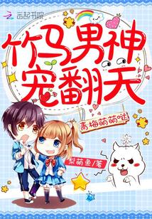 青梅竹马萌萌哒h