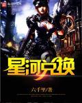 星河之约皮肤怎么获得