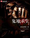 求生怎么遛鬼