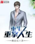 重生之掌中宝全文