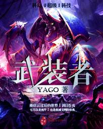 武装者大结局