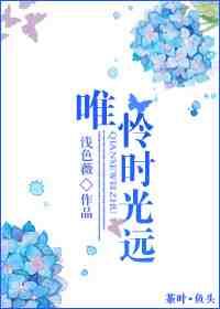 唯惜时光如走马什么意思