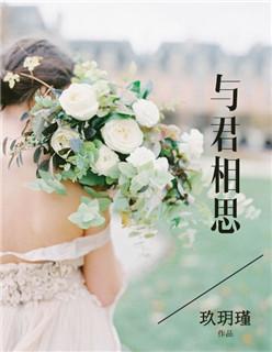 与君相思引