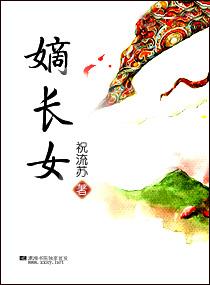 重生嫡长女不瞎了免费阅读