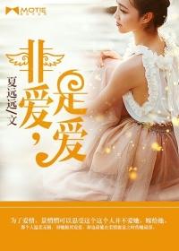 非爱