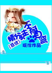 主角精分的