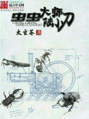 虫控专家