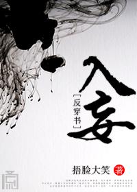 入妄by剧透