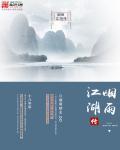 烟雨江湖传功后怎么消除疲劳