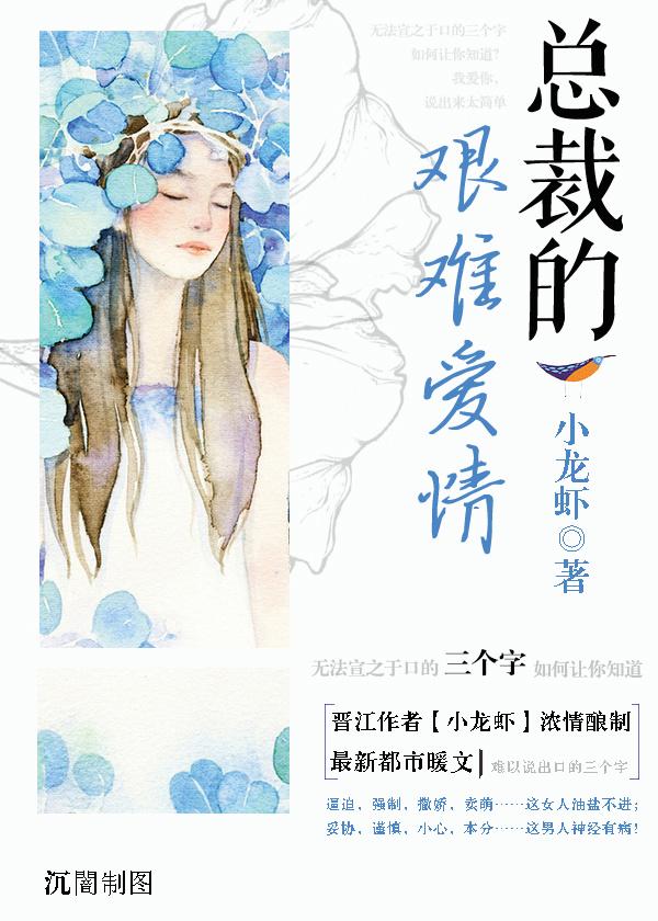 总裁 爱情