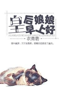 皇后娘娘吉祥表情包