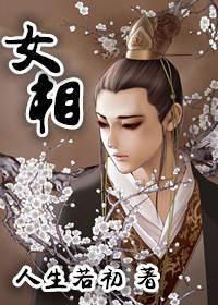 颏尖颐薄的女相