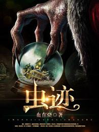 虫迹云斑灰岩
