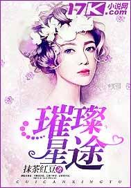 璀璨星途停服公告