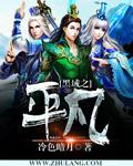 黑域3.8