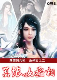 薄情女佣太难驯 阅读全文