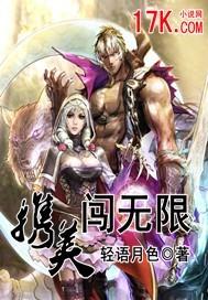携美闯江湖