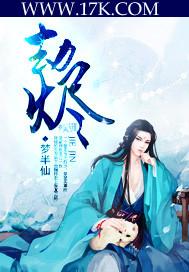 劫烬归虹·笃行
